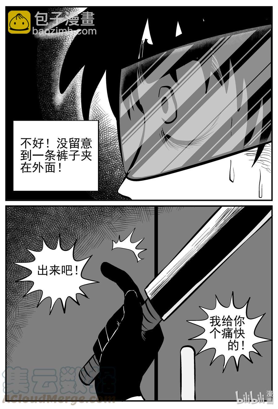 217 VR时代（2）-第211话