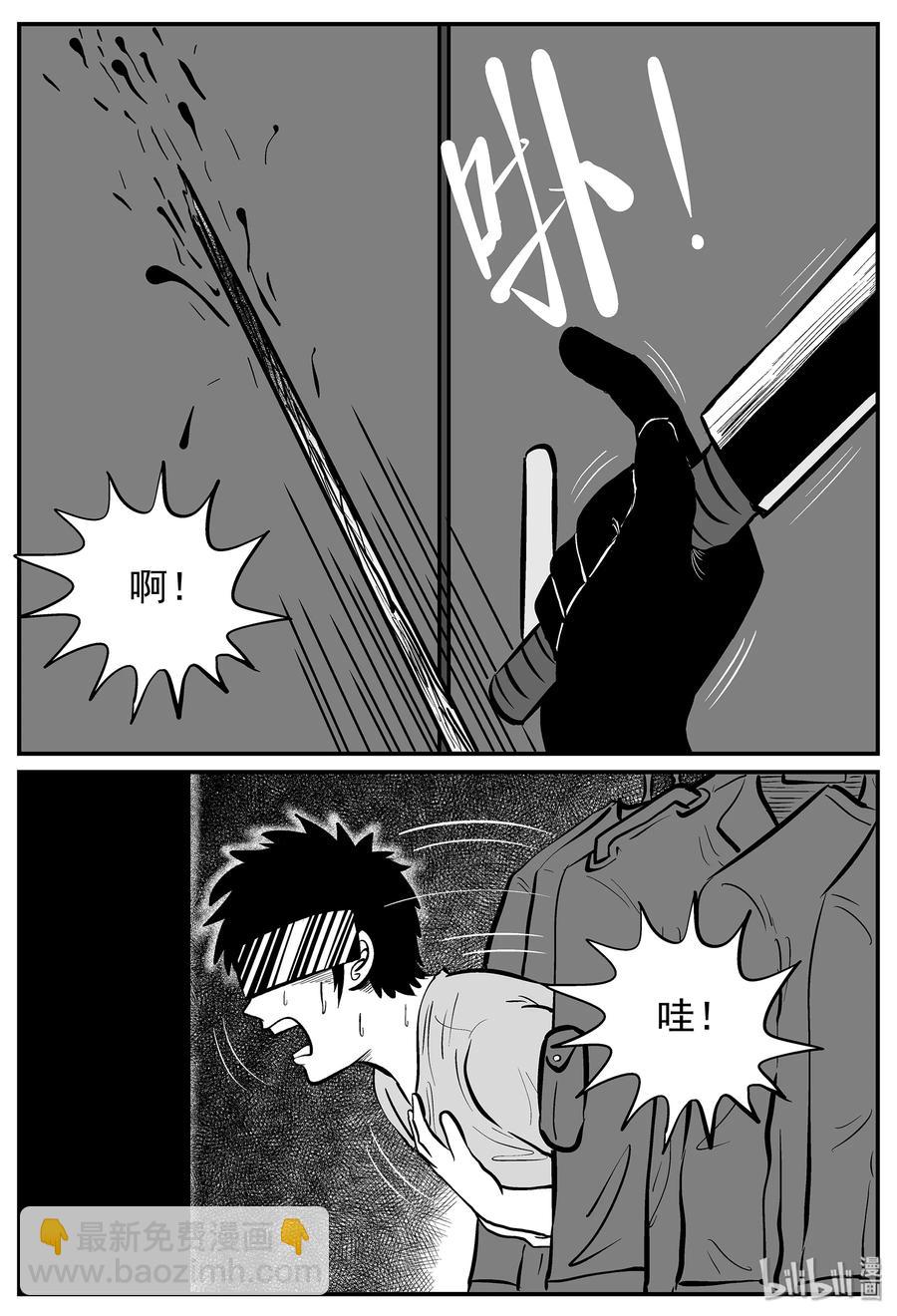 217 VR时代（2）-第211话