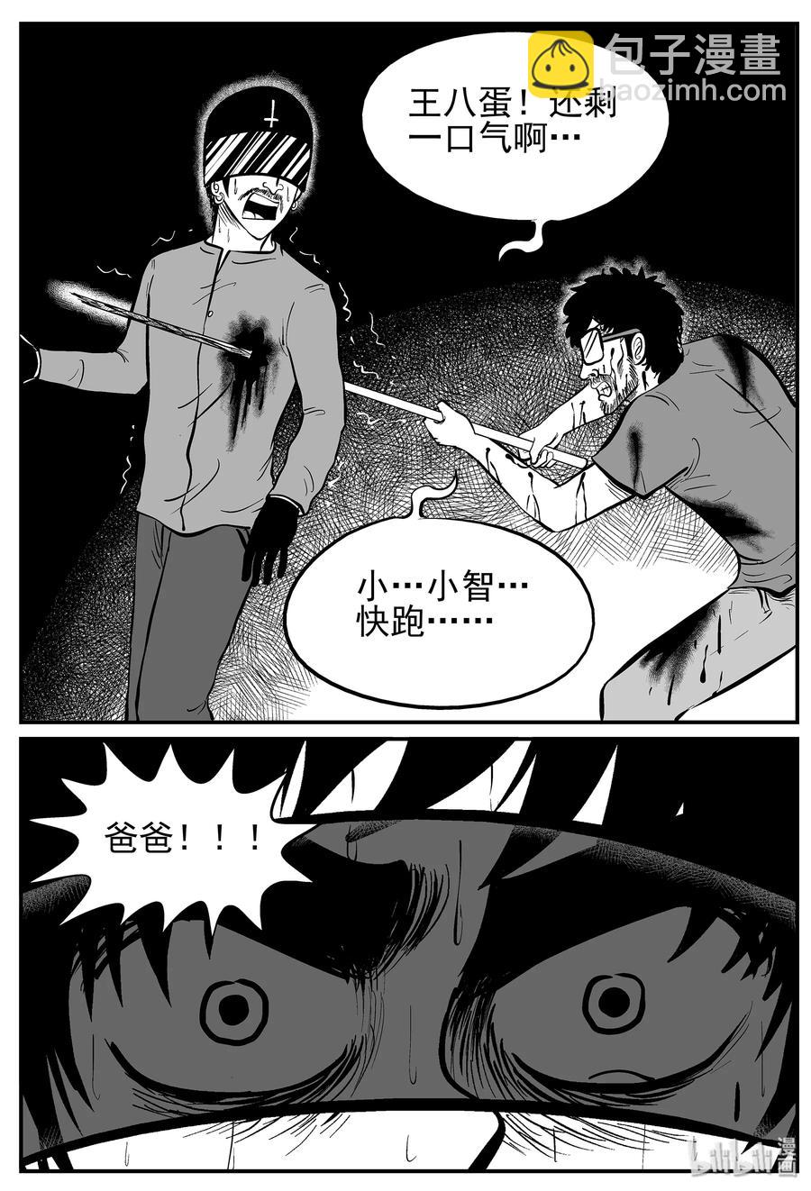 217 VR时代（2）-第211话