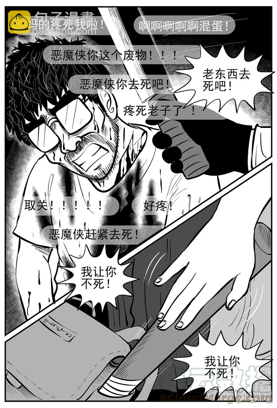 217 VR时代（2）-第211话