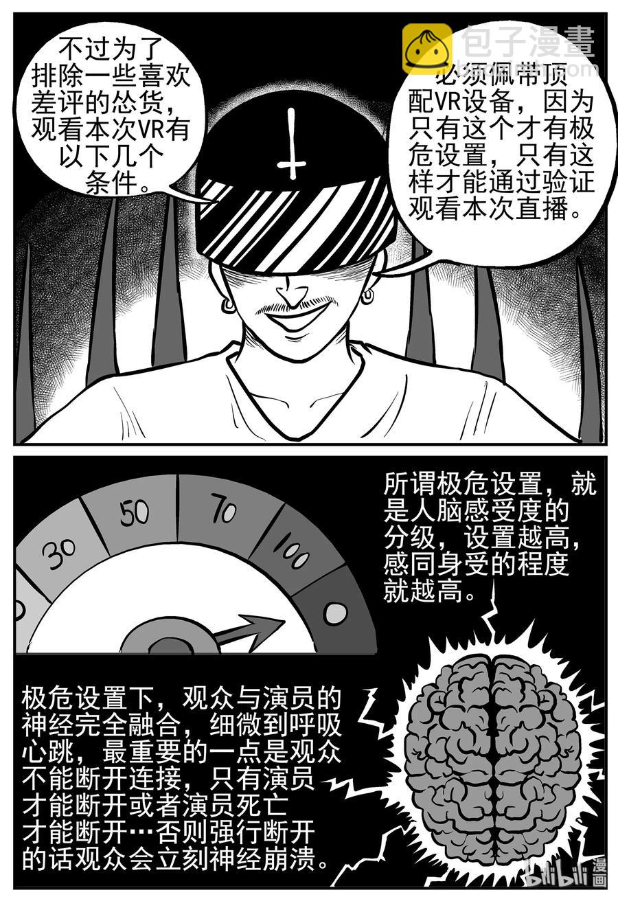 217 VR时代（2）-第211话