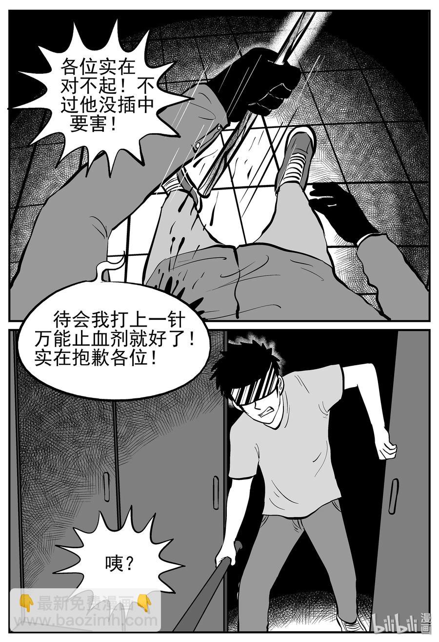 217 VR时代（2）-第211话