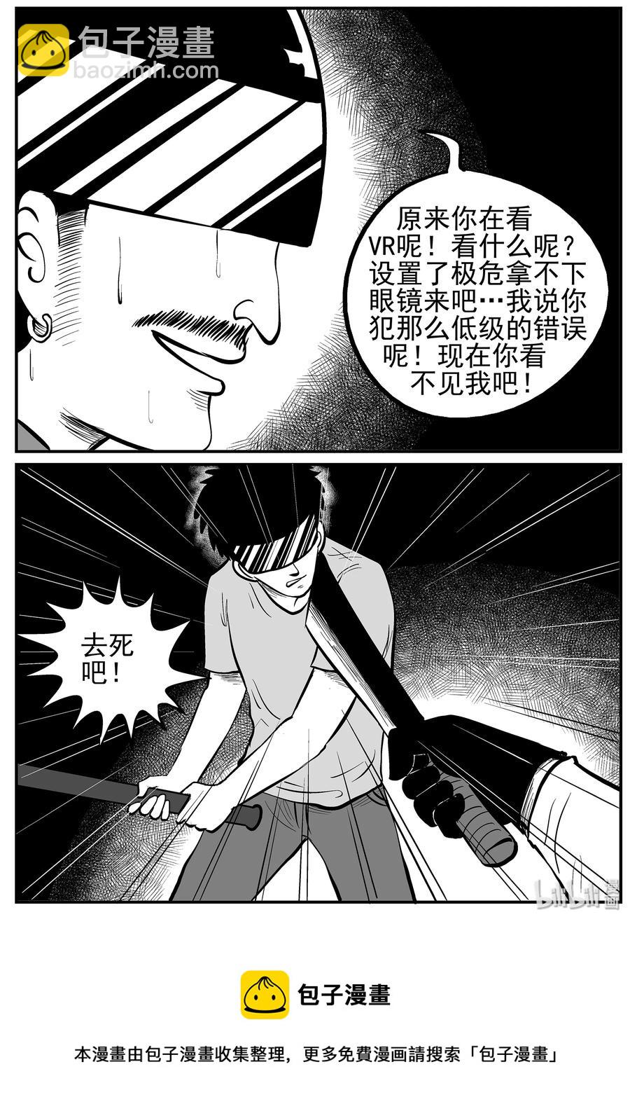 217 VR时代（2）-第211话