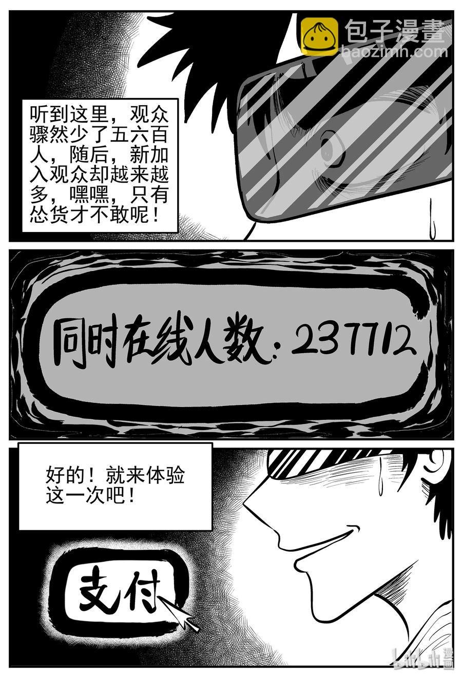 217 VR时代（2）-第211话