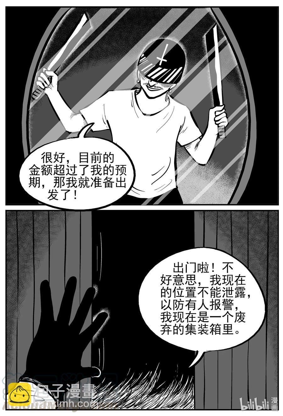 217 VR时代（2）-第211话