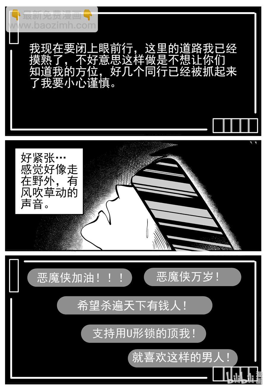 217 VR时代（2）-第211话