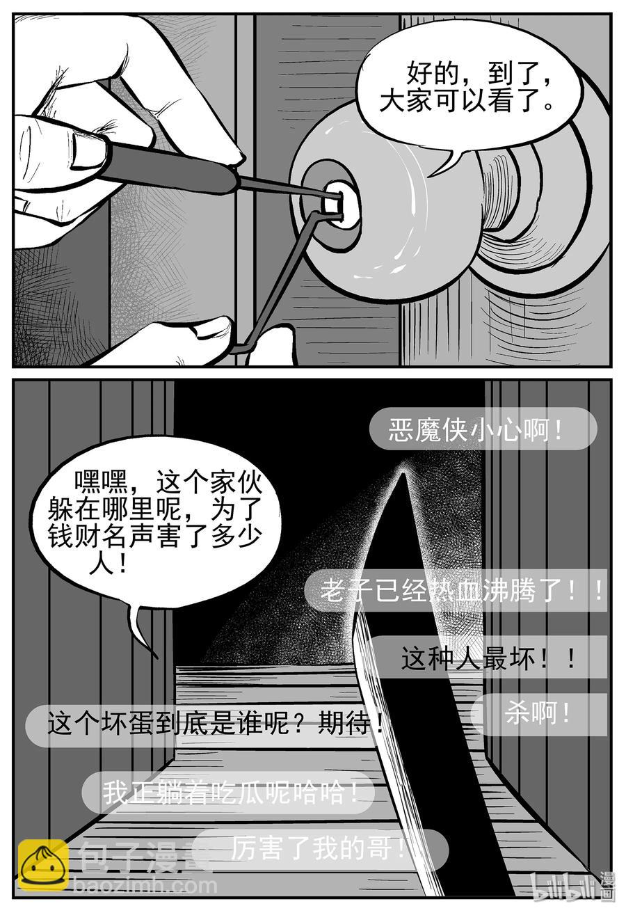217 VR时代（2）-第211话