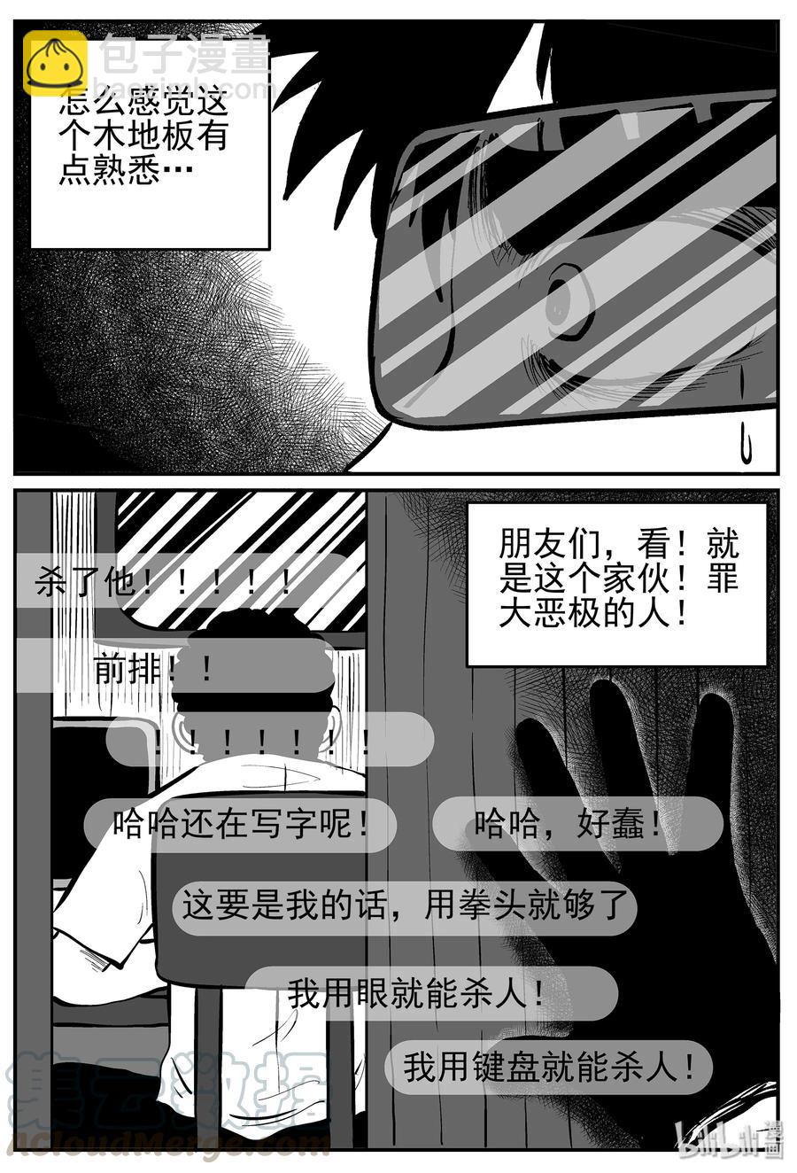 217 VR时代（2）-第211话