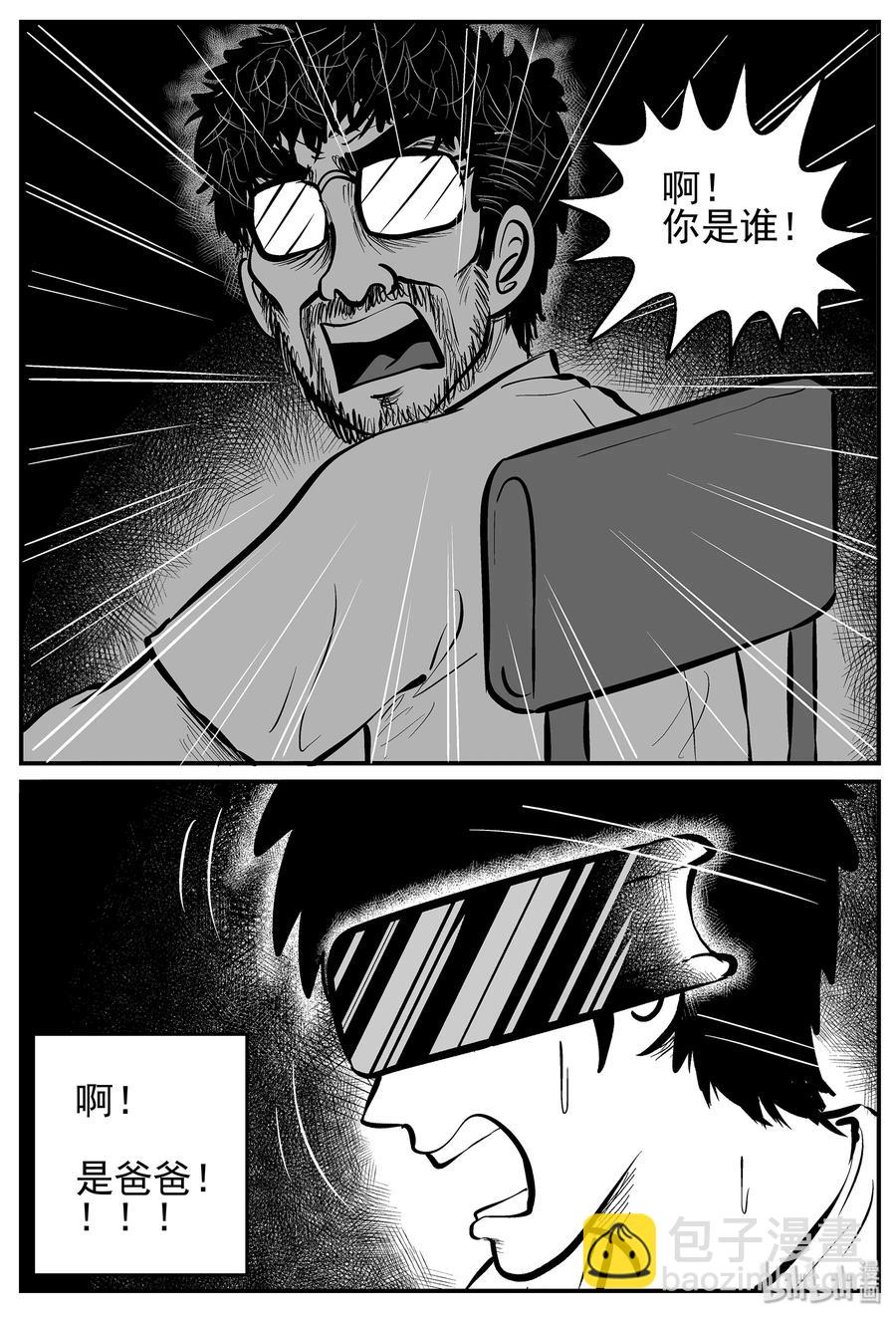 217 VR时代（2）-第211话