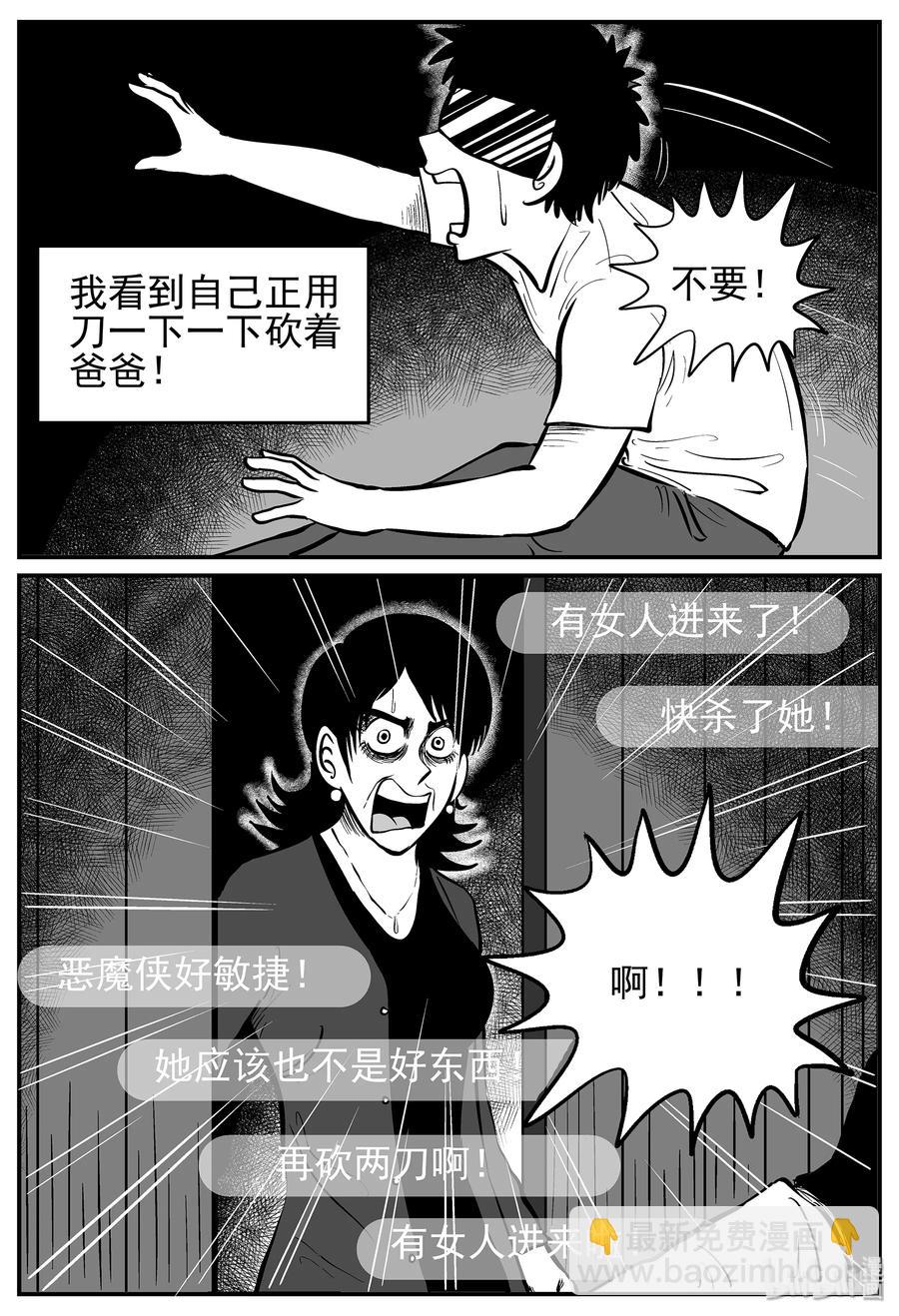 217 VR时代（2）-第211话