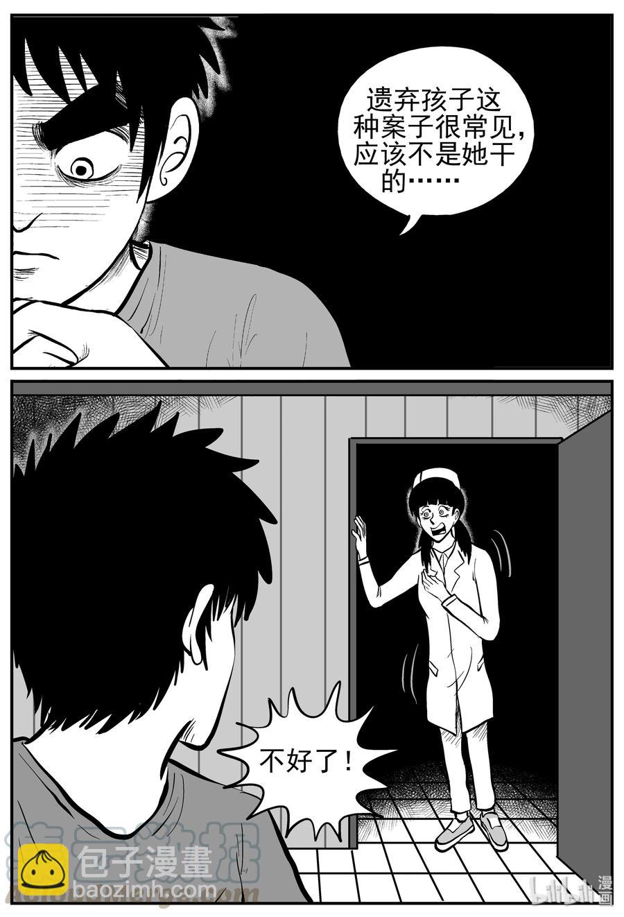 219 魇（1）-第213话
