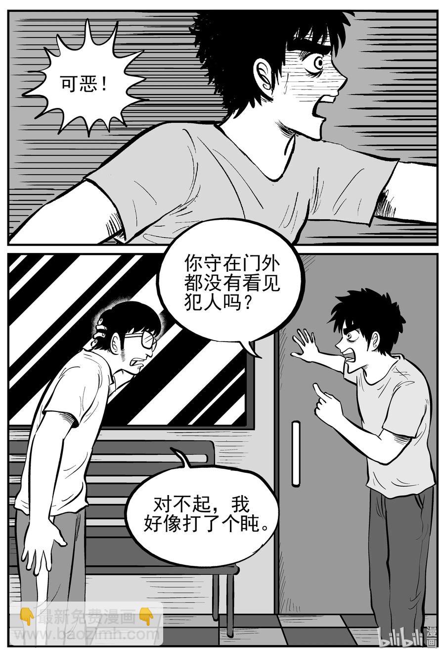 219 魇（1）-第213话