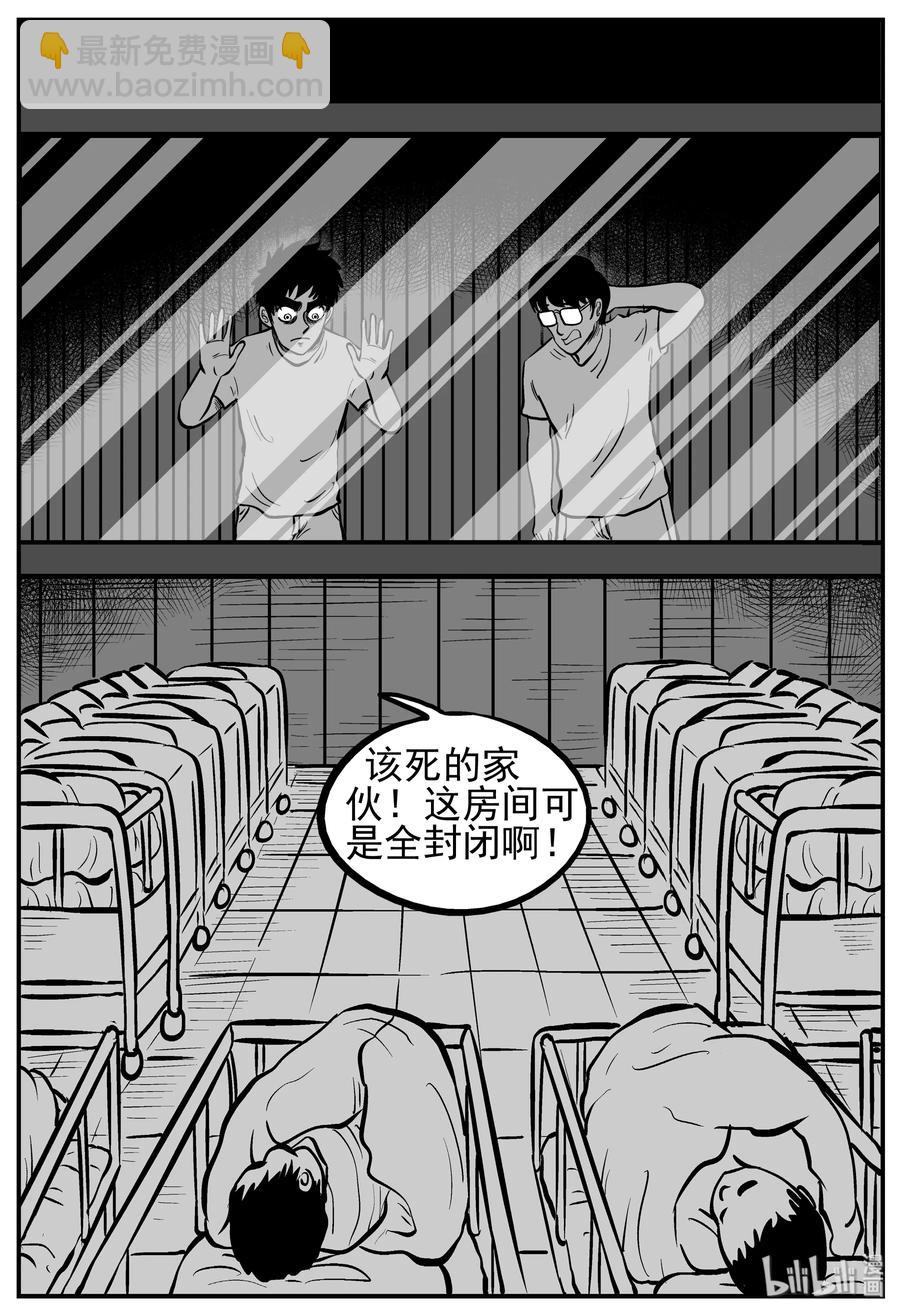 219 魇（1）-第213话