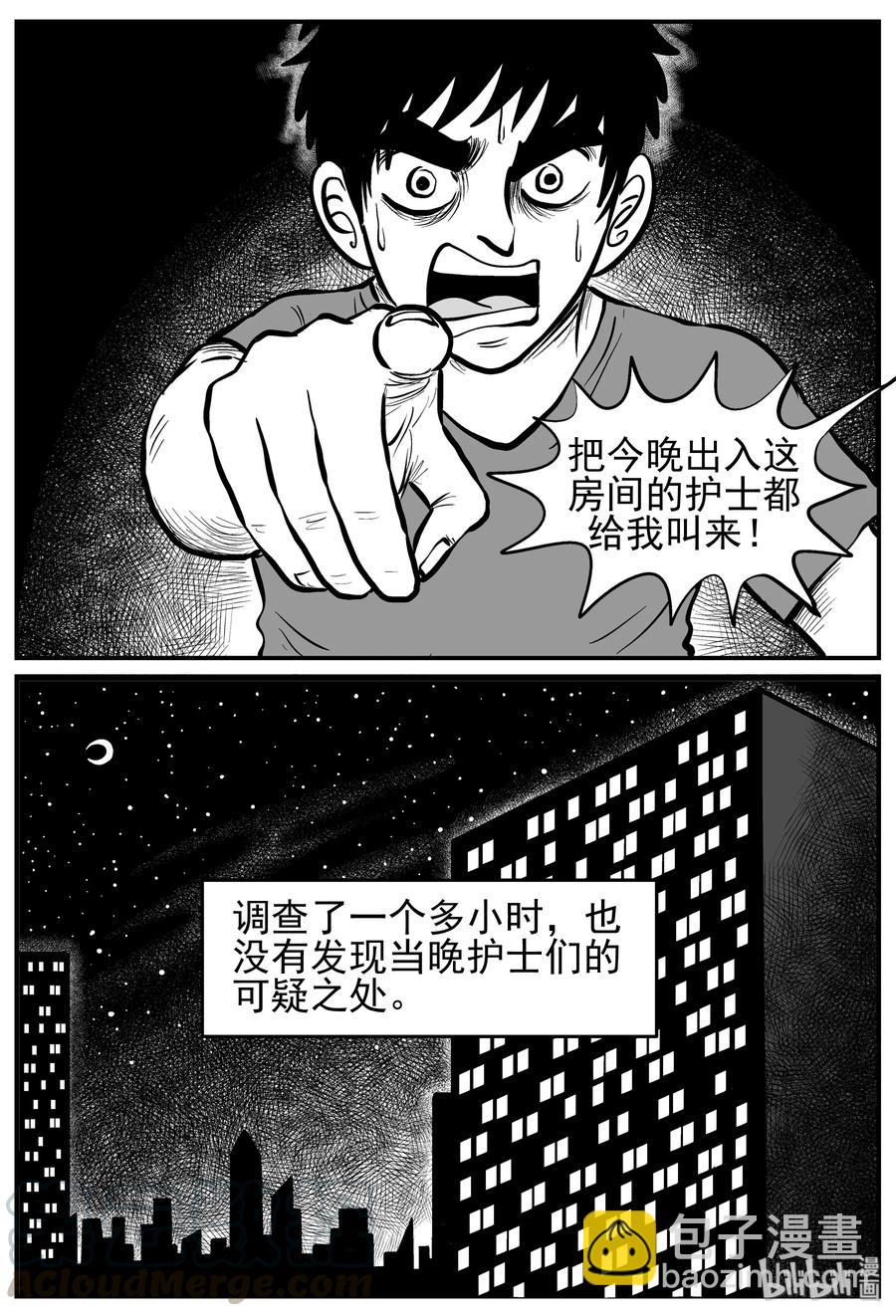 219 魇（1）-第213话