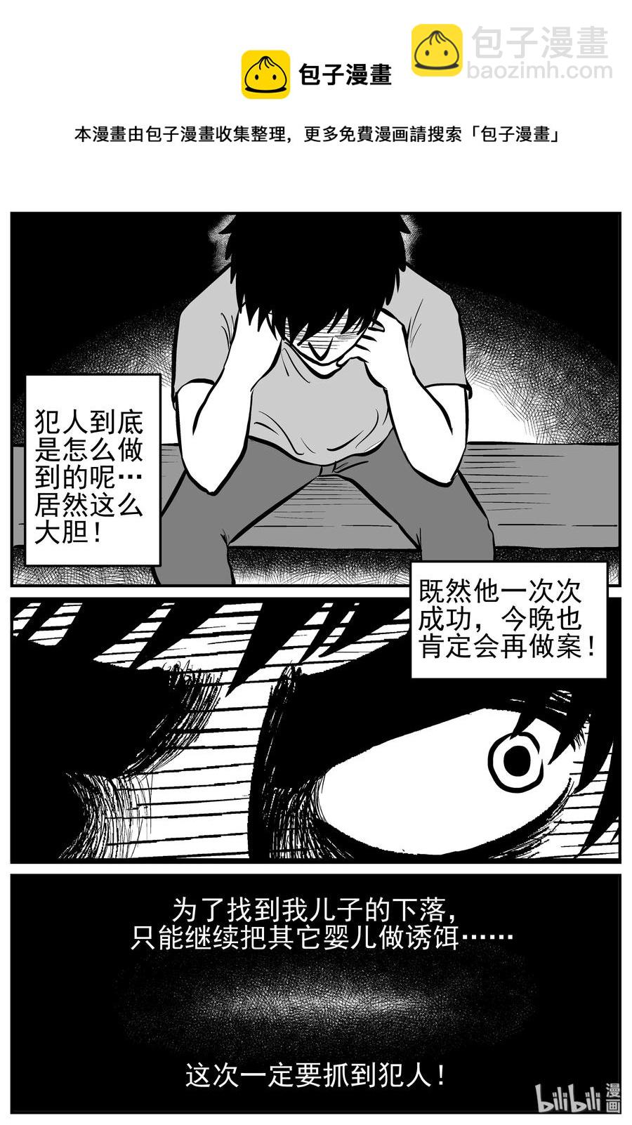 219 魇（1）-第213话