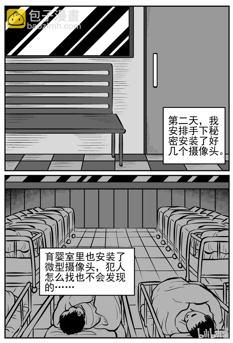 219 魇（1）-第213话