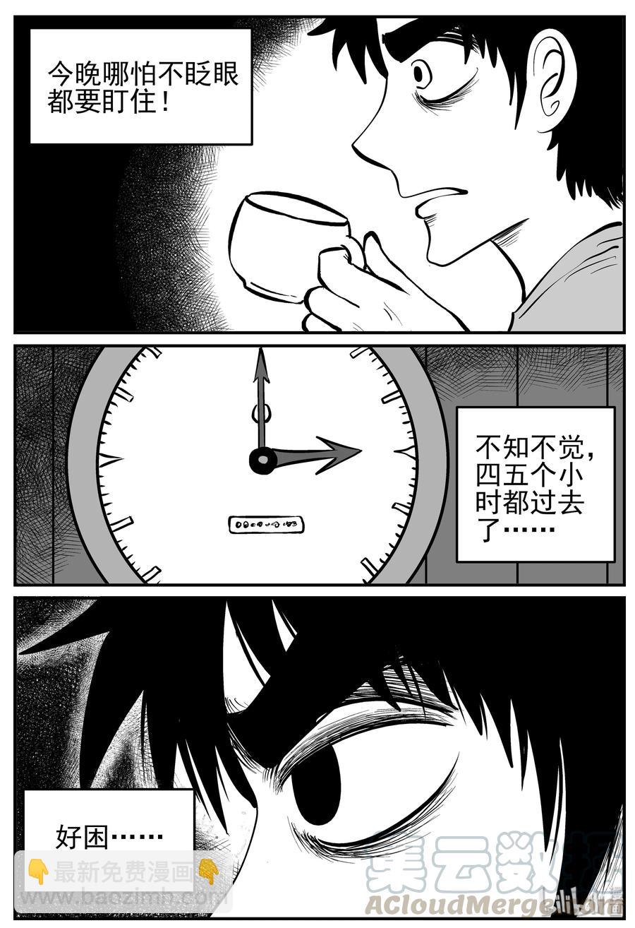 219 魇（1）-第213话