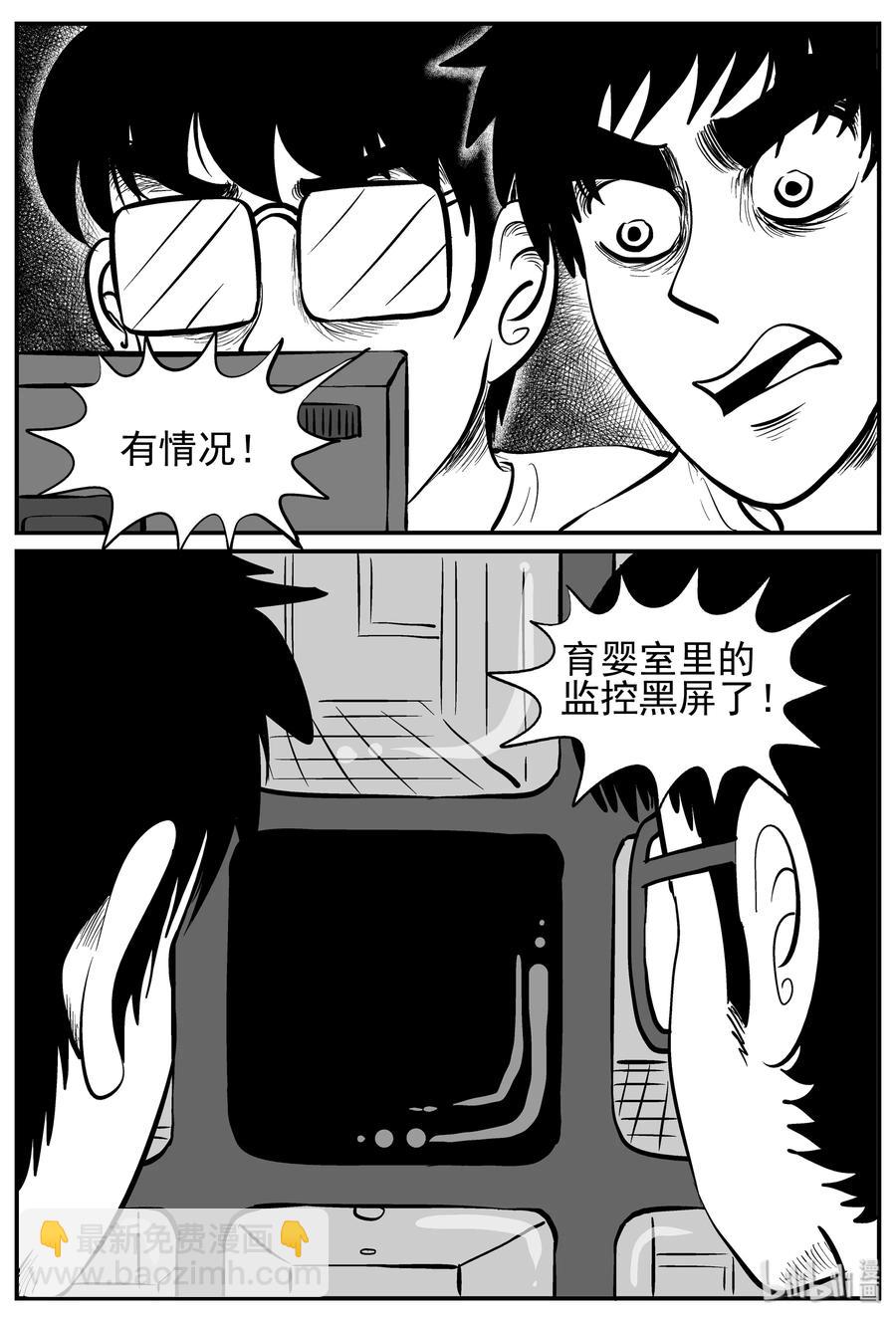 219 魇（1）-第213话