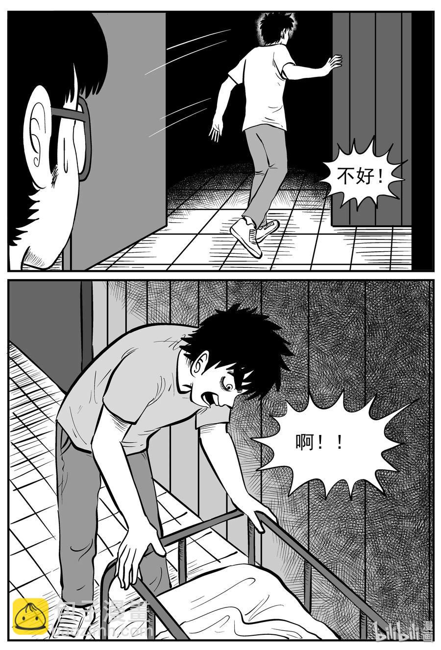 219 魇（1）-第213话