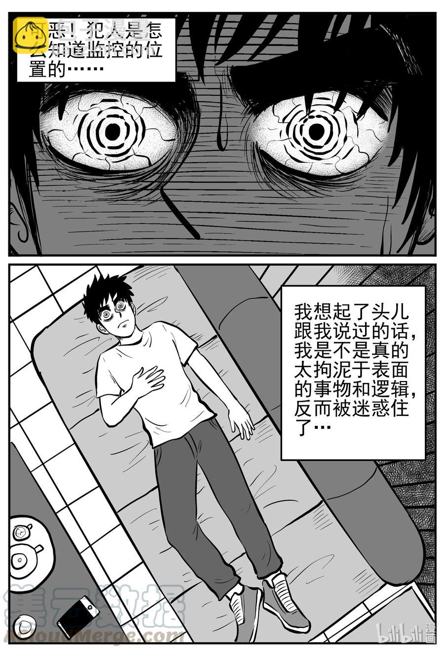 219 魇（1）-第213话
