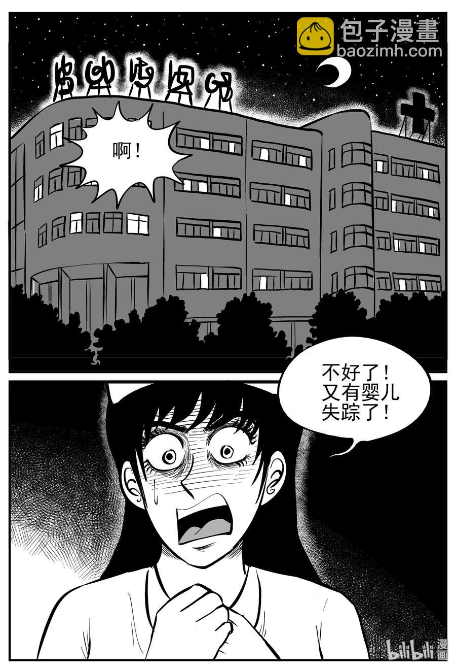 219 魇（1）-第213话