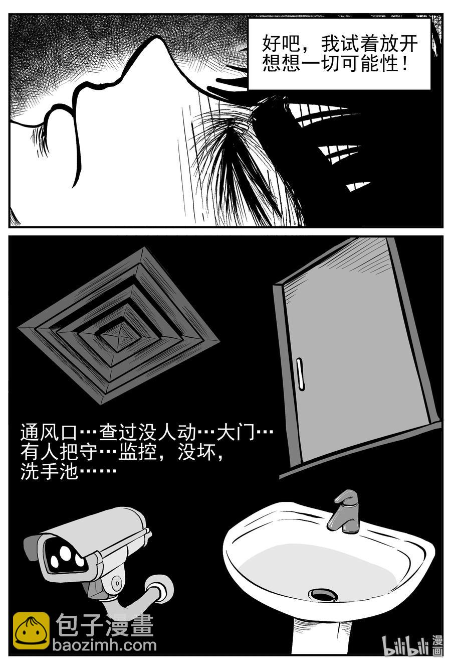 219 魇（1）-第213话