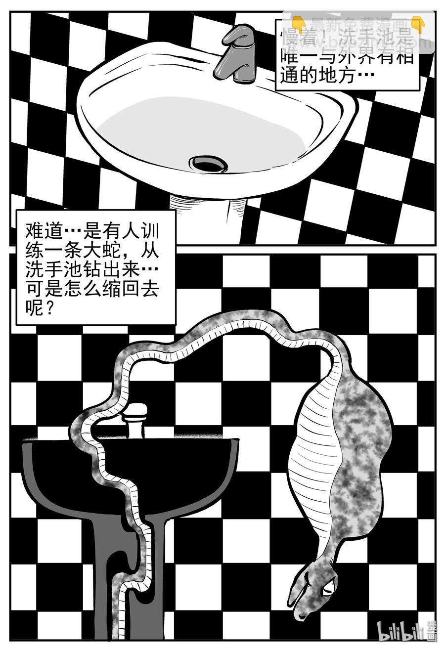 219 魇（1）-第213话