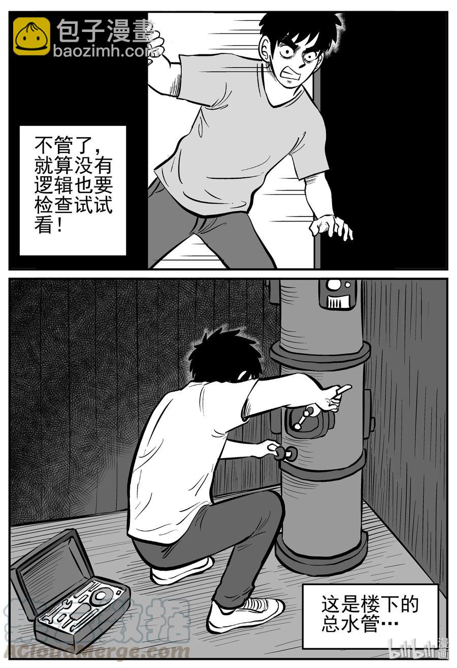219 魇（1）-第213话