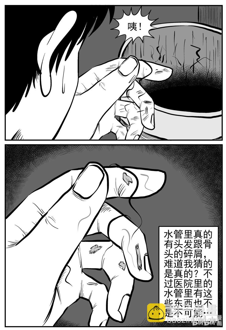 219 魇（1）-第213话