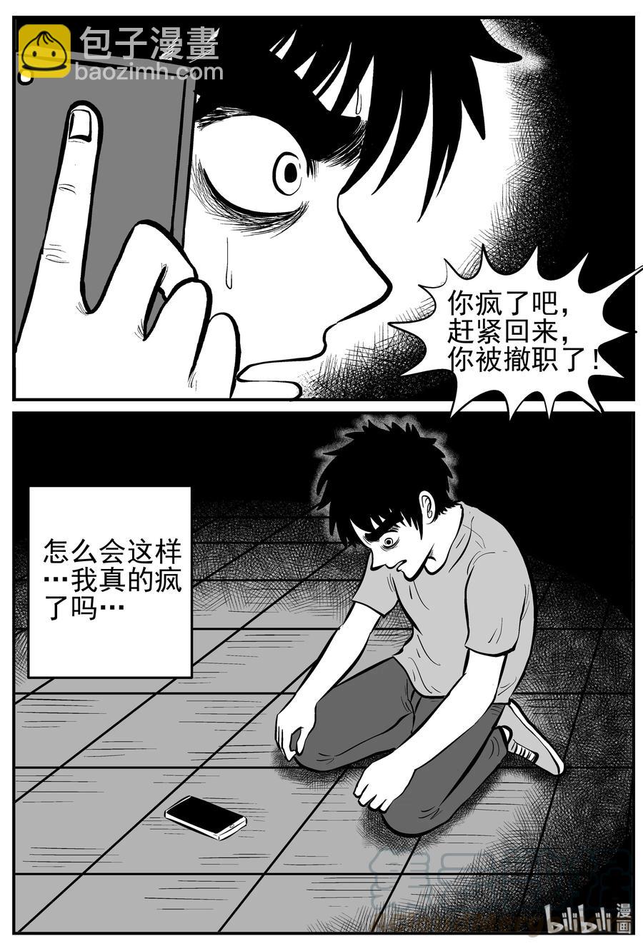 219 魇（1）-第213话