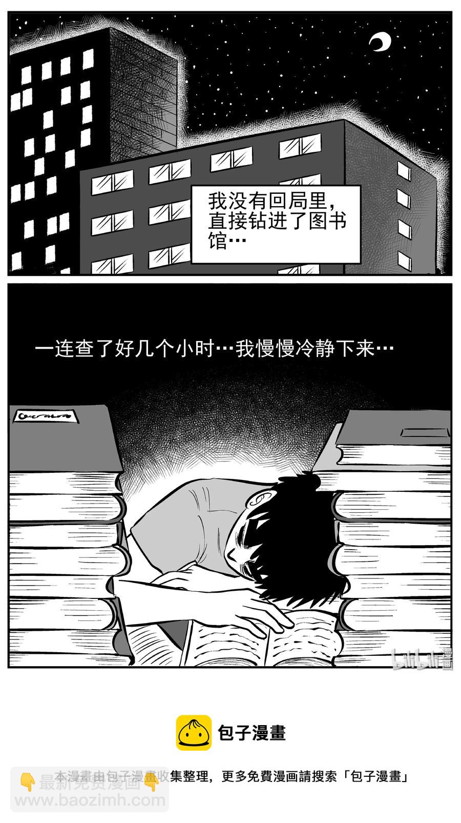 219 魇（1）-第213话