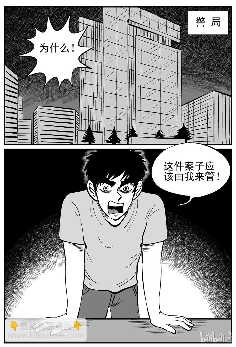 219 魇（1）-第213话