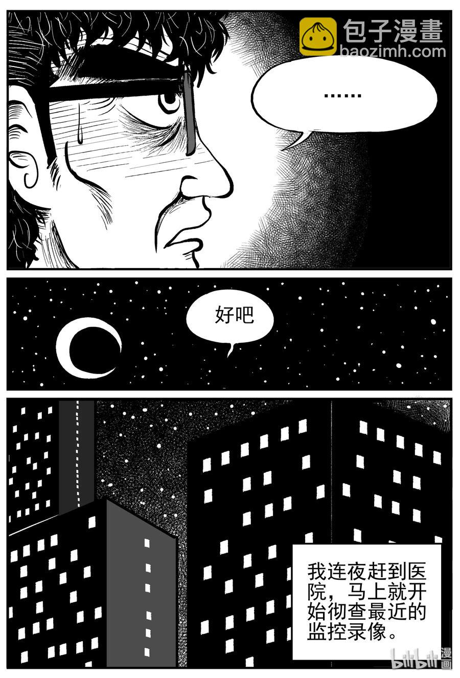 219 魇（1）-第213话