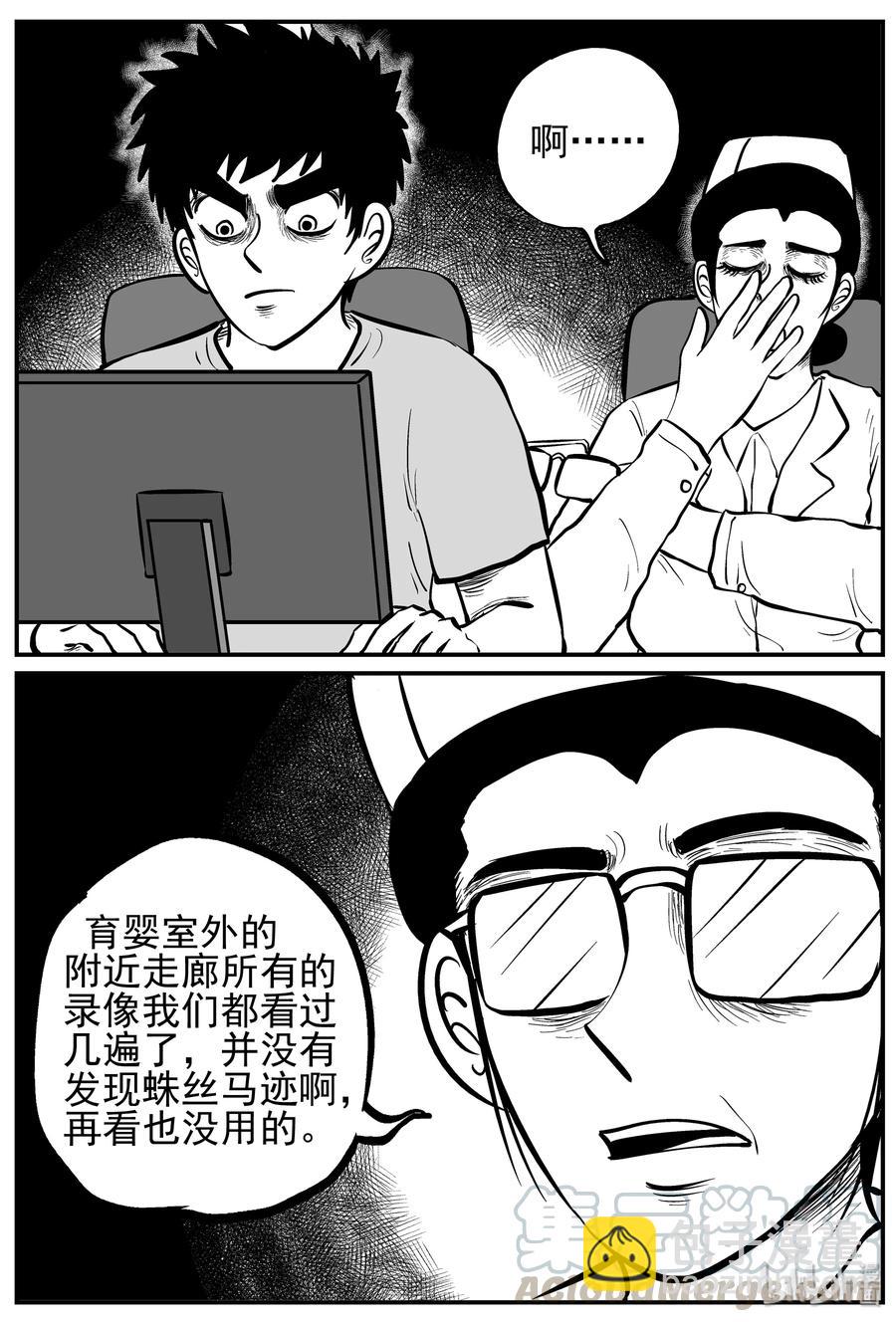 219 魇（1）-第213话