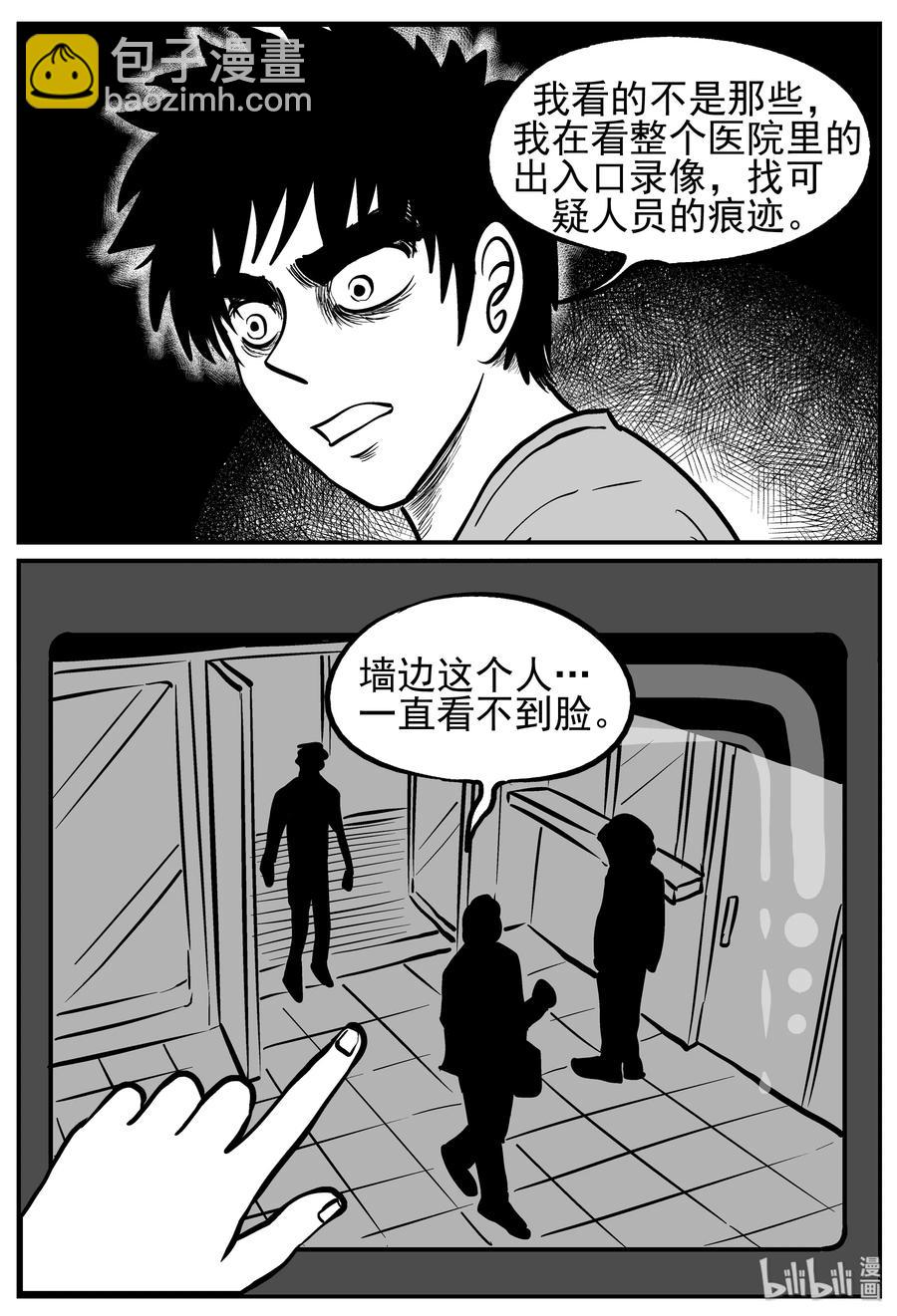 219 魇（1）-第213话