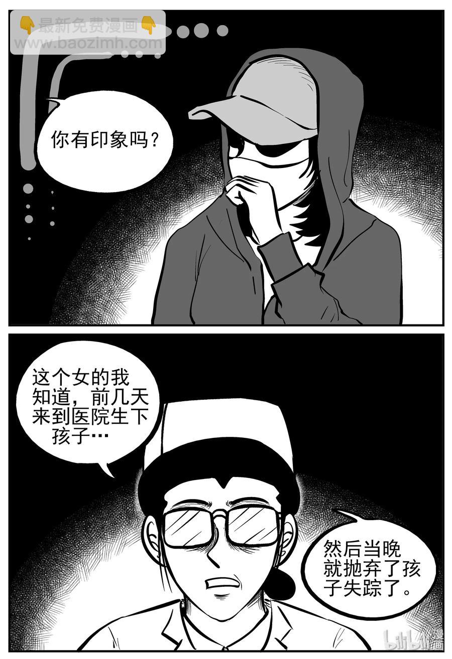 219 魇（1）-第213话