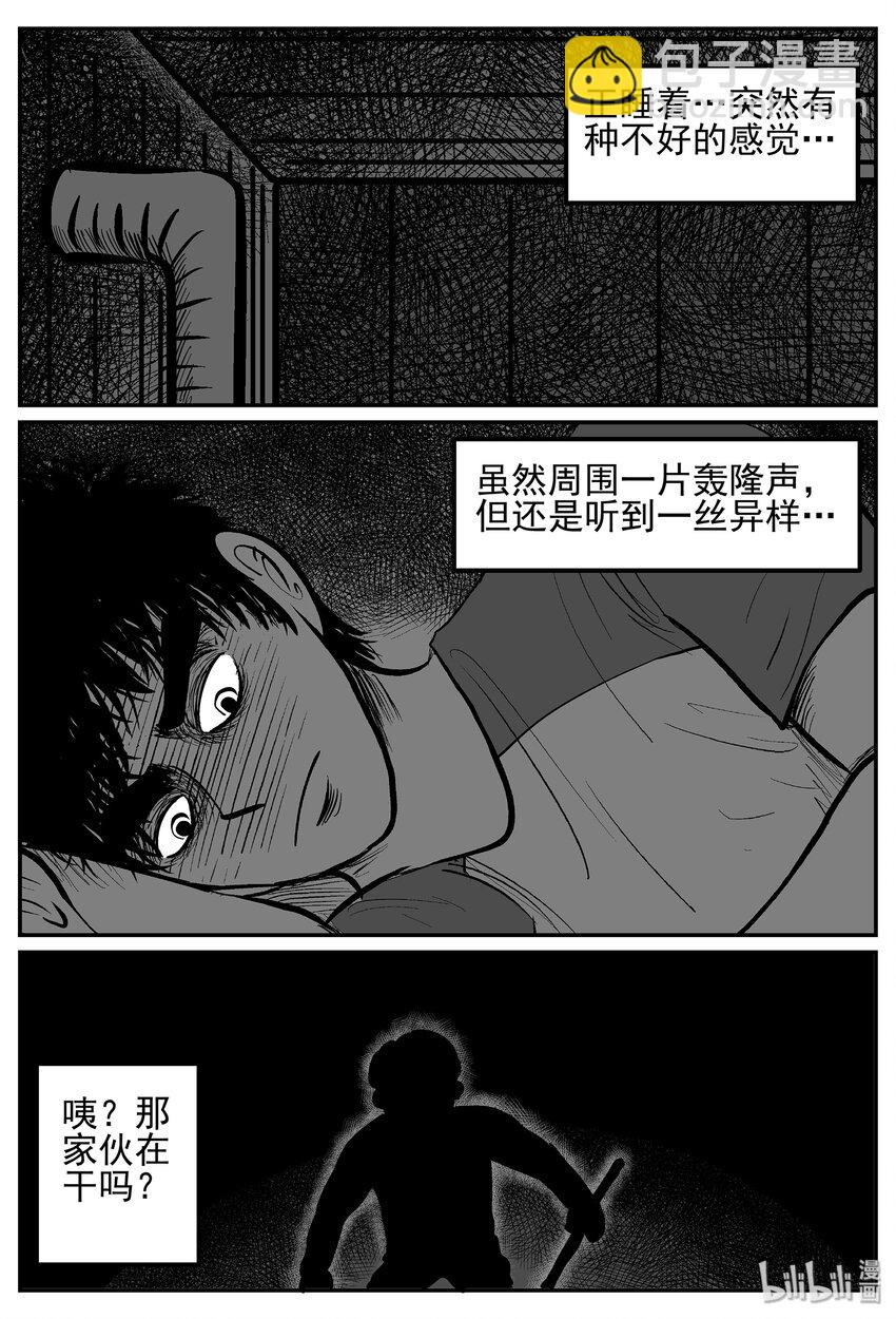 023 它4（7）-第23话
