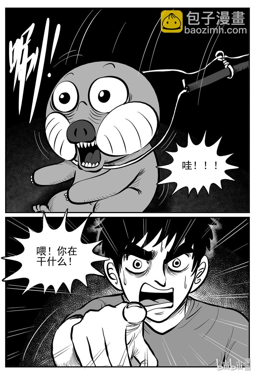 023 它4（7）-第23话