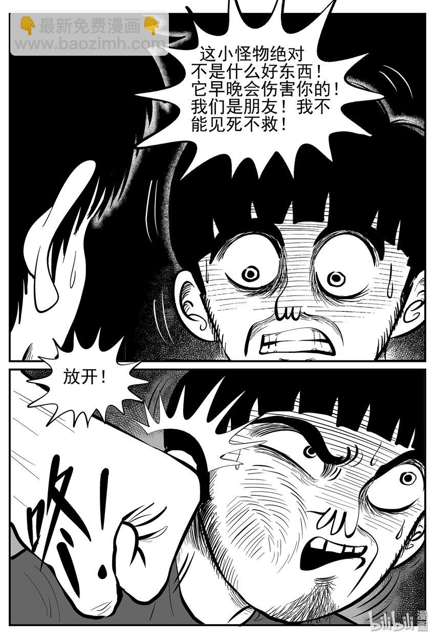 023 它4（7）-第23话