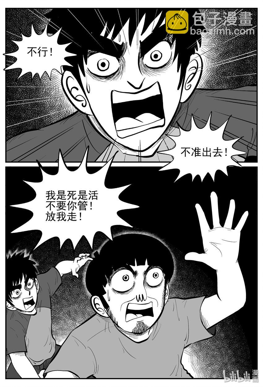 023 它4（7）-第23话