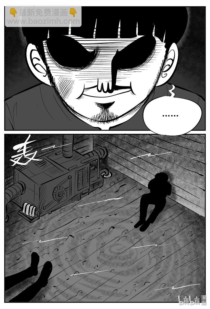 023 它4（7）-第23话