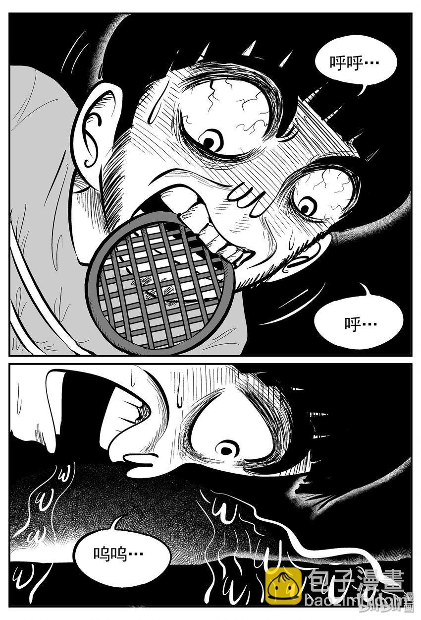 023 它4（7）-第23话