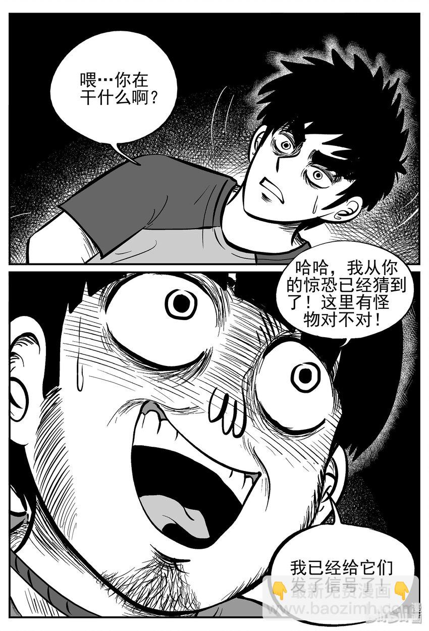 023 它4（7）-第23话