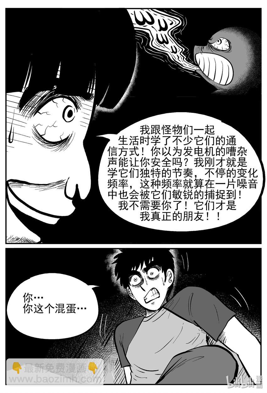 023 它4（7）-第23话