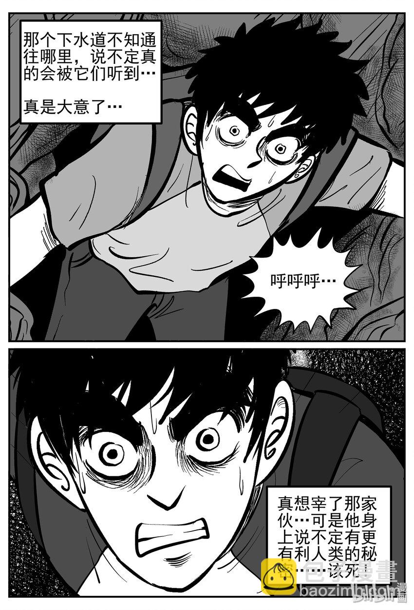 023 它4（7）-第23话
