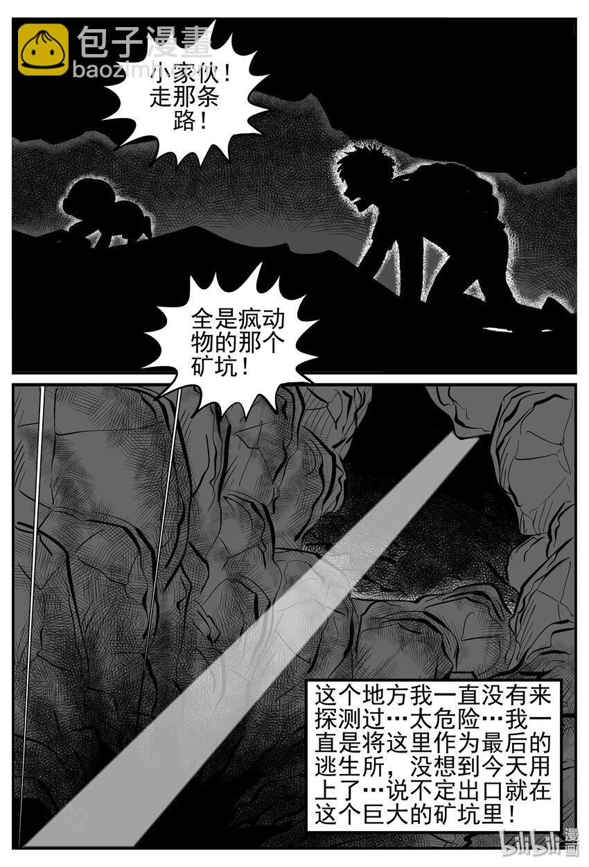 023 它4（7）-第23话