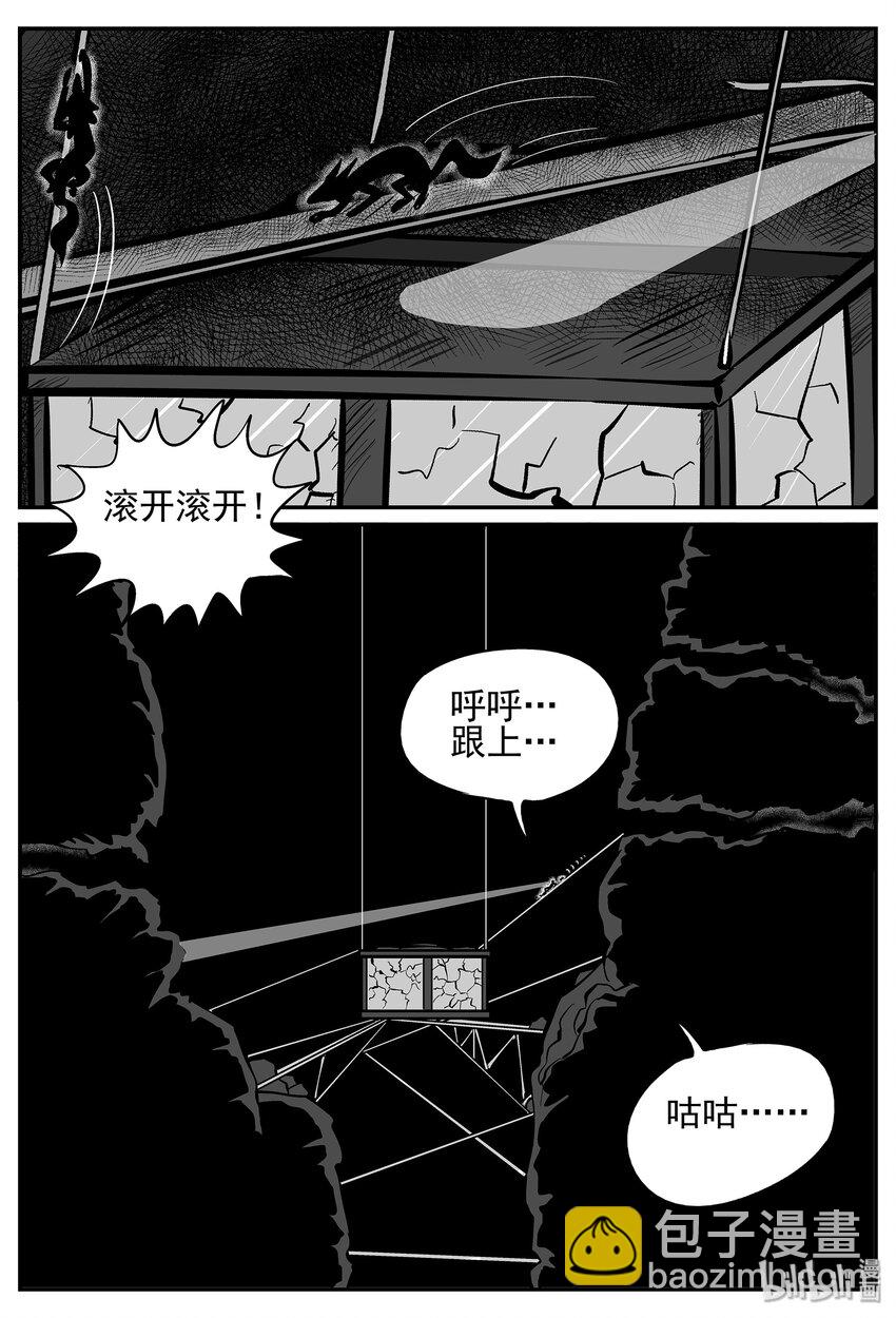 023 它4（7）-第23话