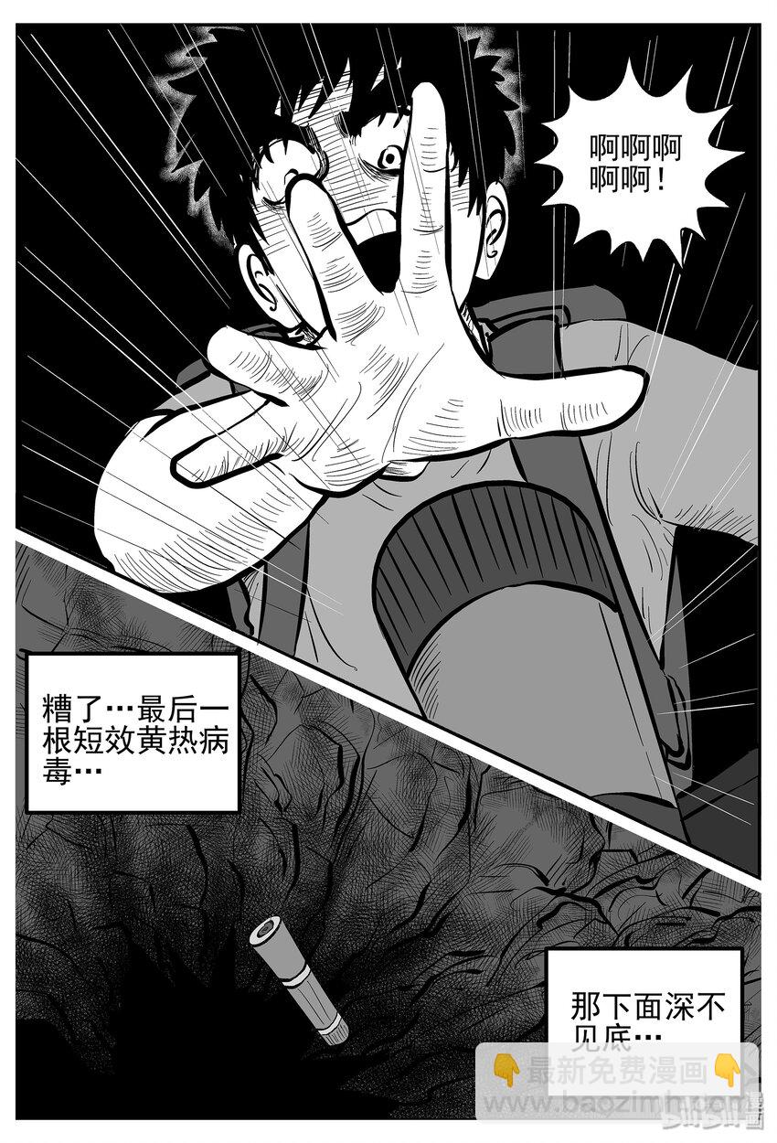 023 它4（7）-第23话