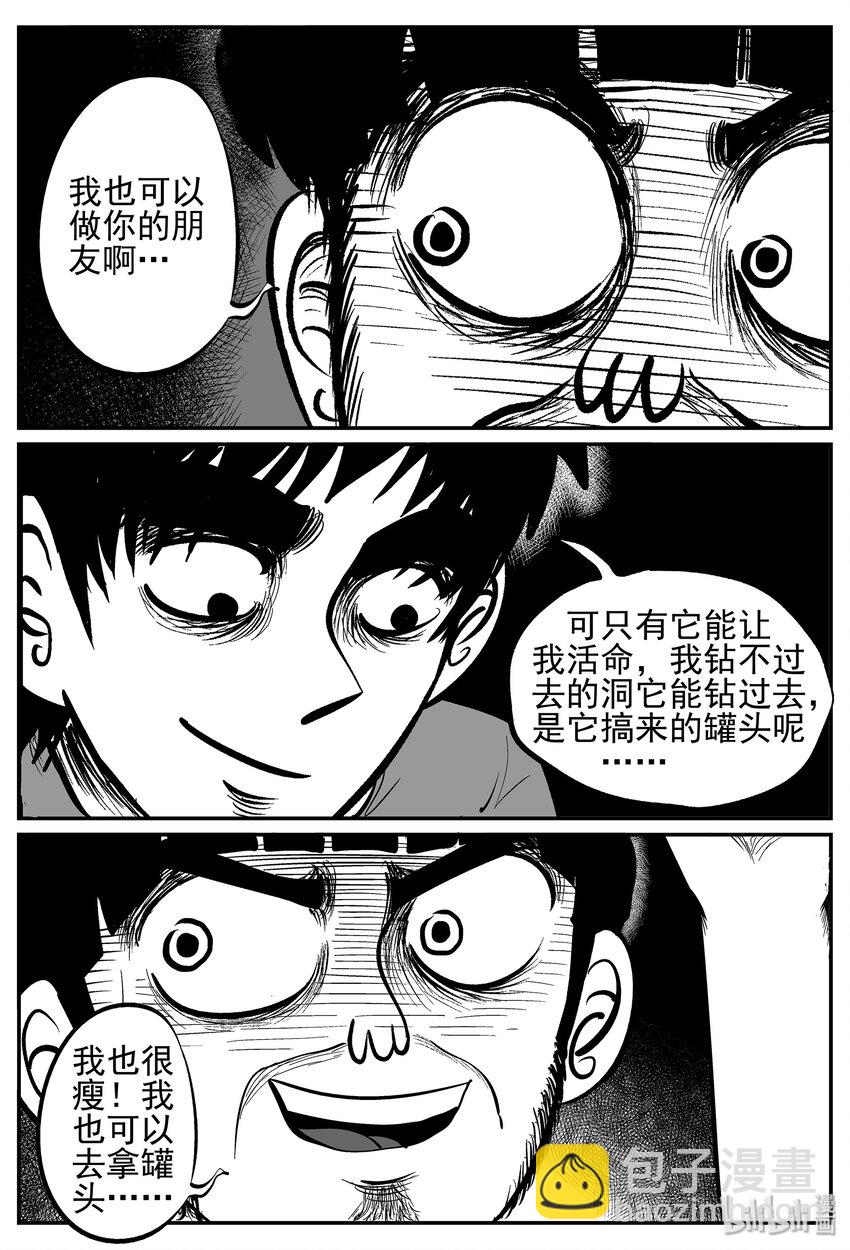 023 它4（7）-第23话