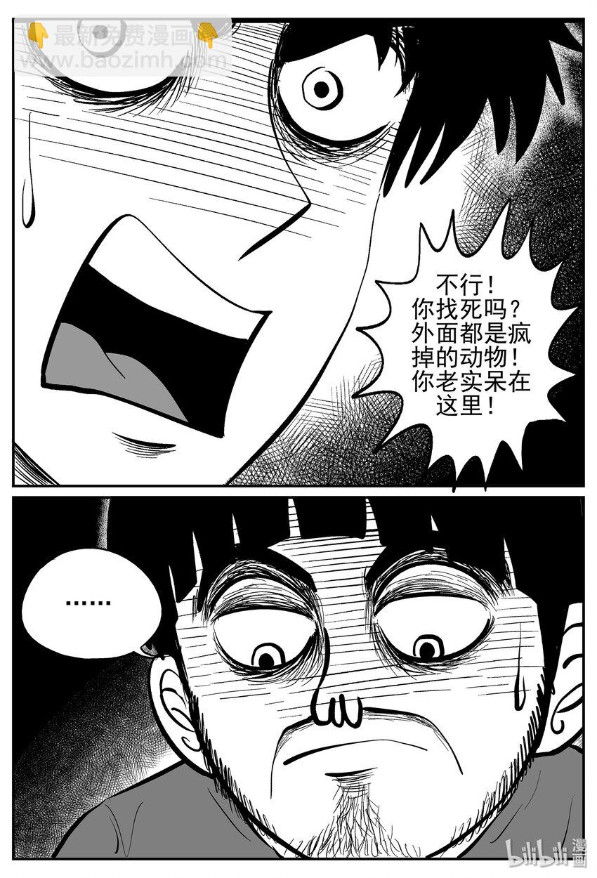 023 它4（7）-第23话